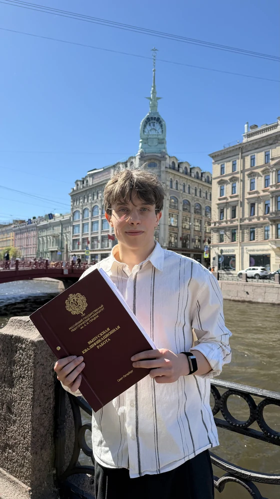 Макар Махов с выпускной квалификационной работой